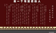 关于道德的作文