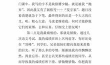 考试后的反思作文