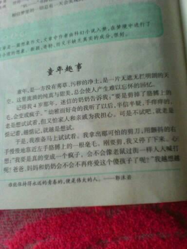 那时，我被400字的构图感动了