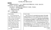 同学沟通的作文