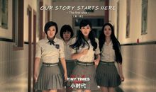 《小时代》系列读后感