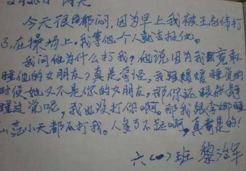 同学打架