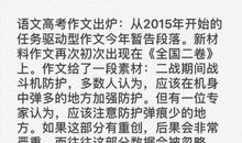 2018陕西高考零分作文范文：幸存者偏差