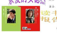 亲爱的安德烈读后感300字