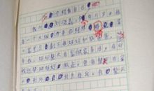 介绍我自己作文200字