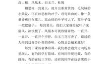 四年级作文校园一角