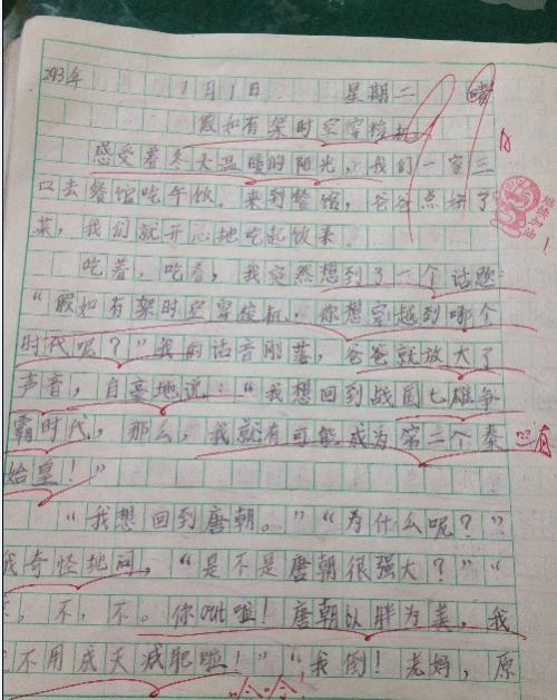 元旦作文