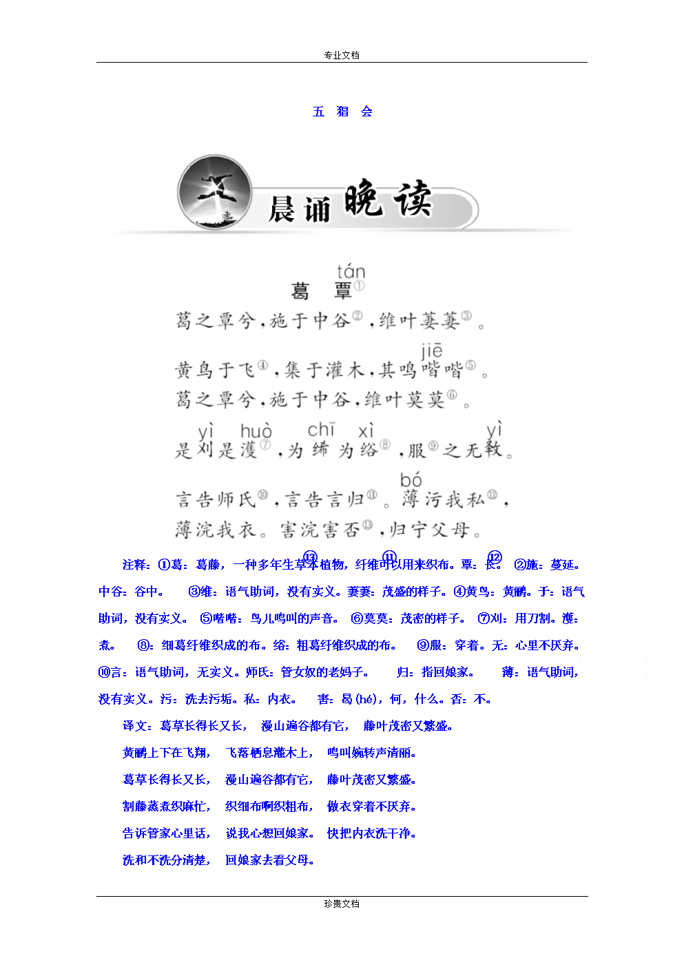 五百字