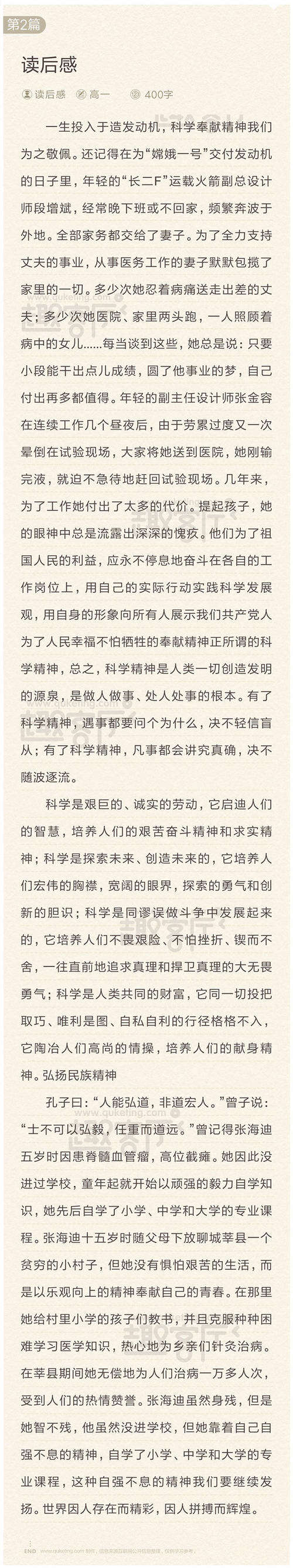 看完400字
