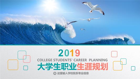 如何制定大学生的职业规划