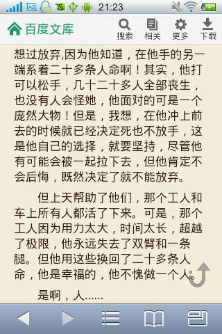 坚持自己的构图
