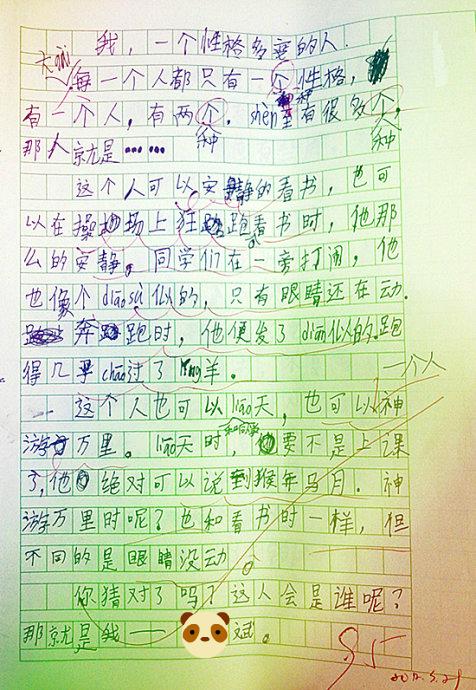 三年级小学自我介绍