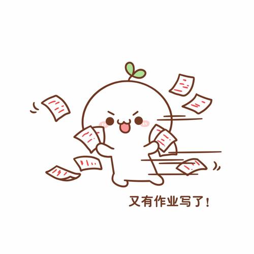 快乐的事