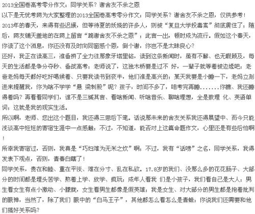 高考中的零分论文讽刺了社会，这是美国历史上最有影响力的论文