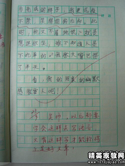 告诉我我自己撰写的500个单词