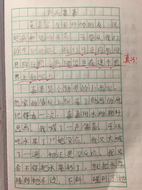 第一构成初中