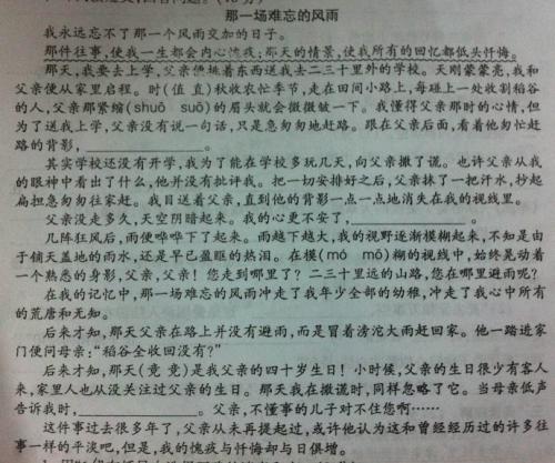 600字难解