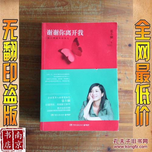 看完《谢谢你离开我》