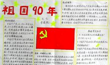 红色精神读后感