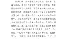 意林文章读后感