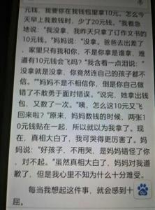 委屈的东西组成