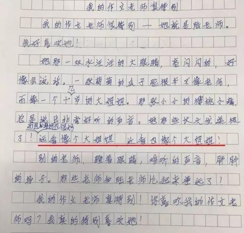 母亲的话组成