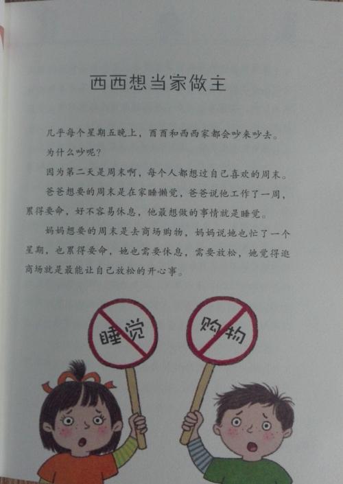 看完成长故事