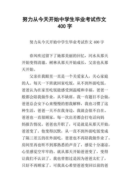 立即开始写作