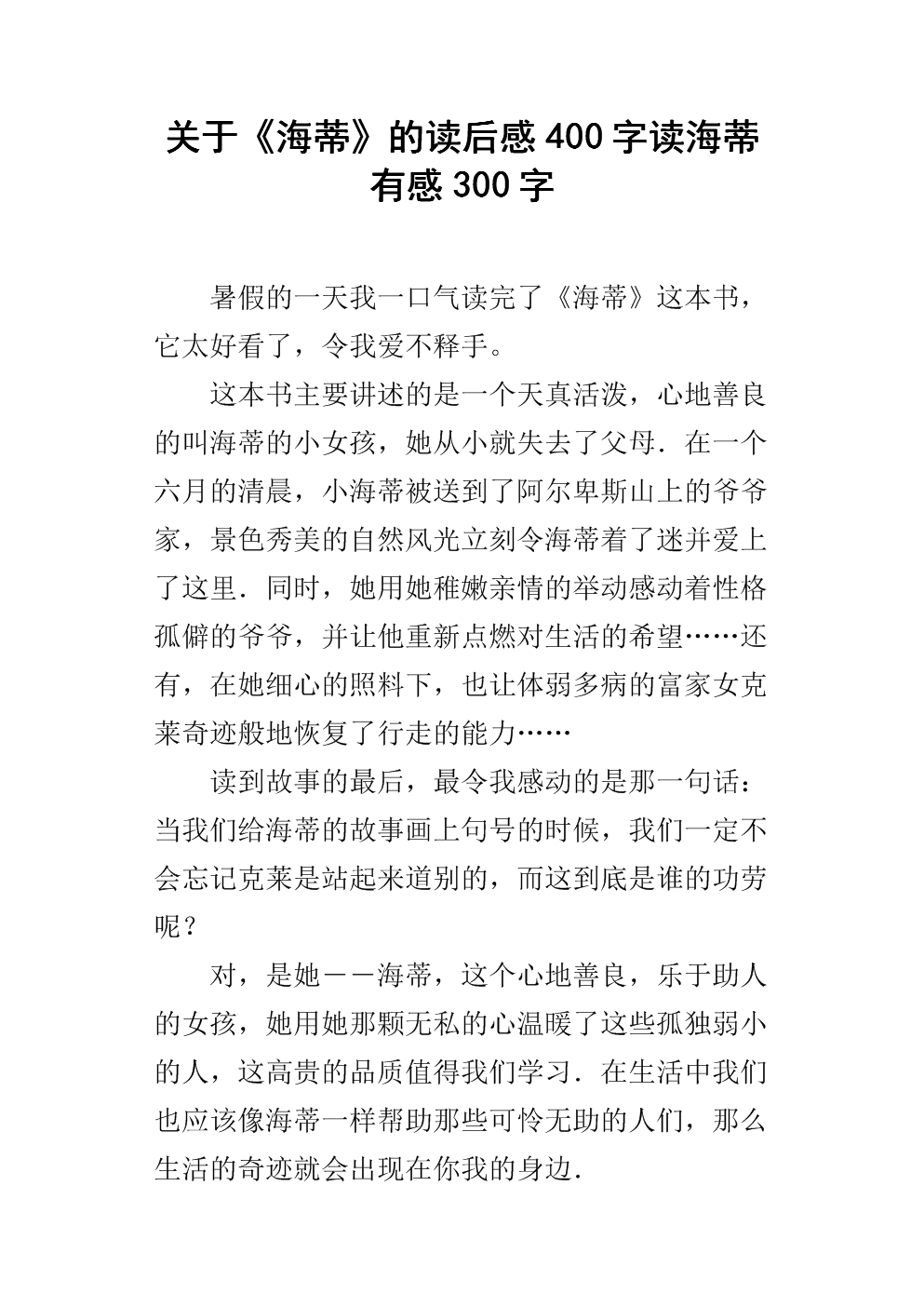 急读300个单词