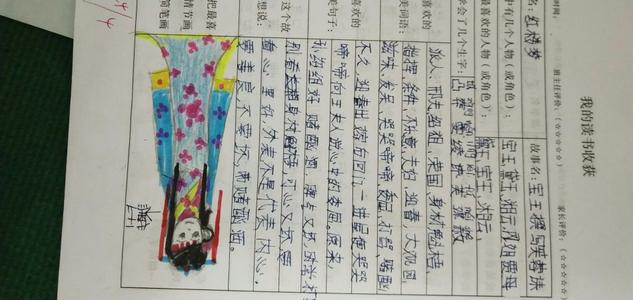 读三年级后