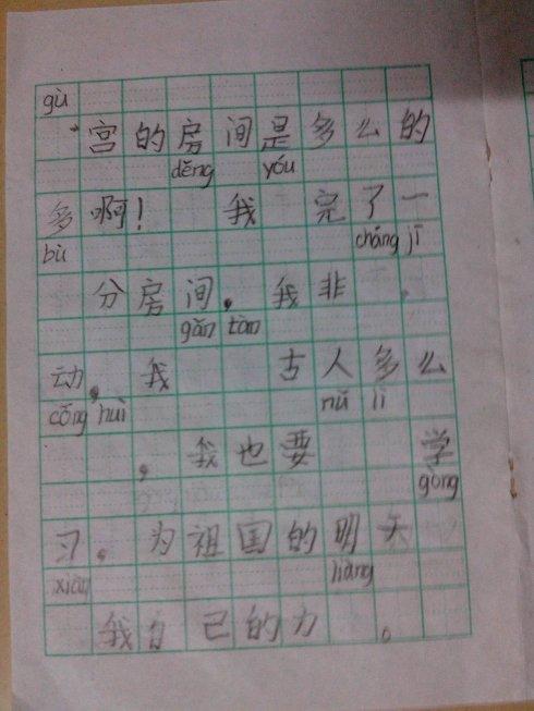 小豌豆