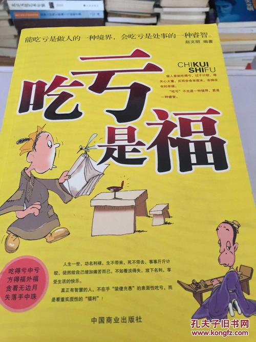 苦难是福气