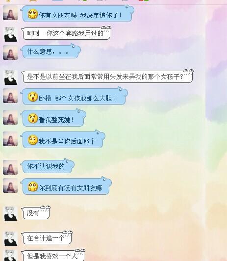 向女孩坦白