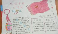 红色记忆读后感