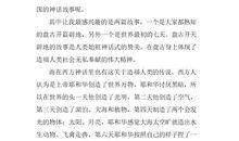 中国民间故事读后感