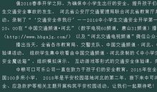 交通安全读后感