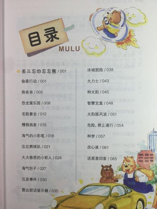 看了名著之后