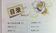 著名小说读后感