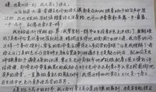 三年级春游作文200字
