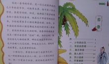 中外启迪故事读后感