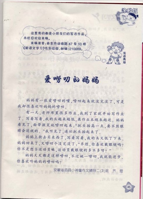 母亲的composition成分