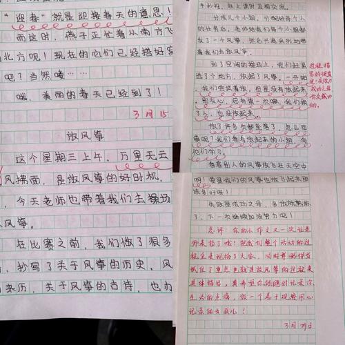 三年级梦想作文