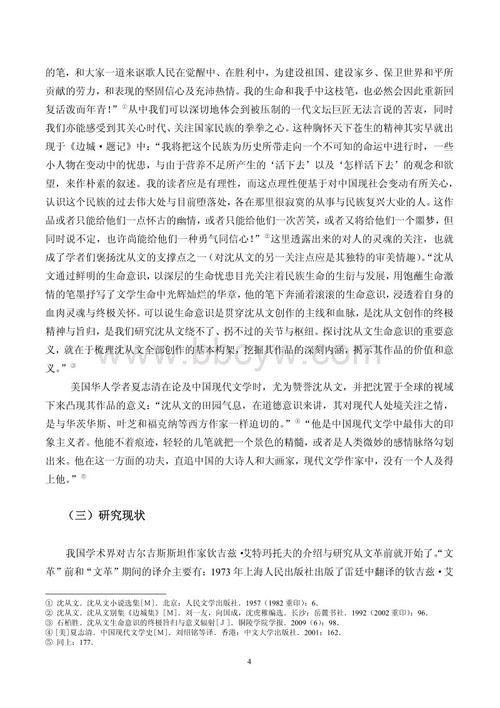 看完《白色轮船》之后