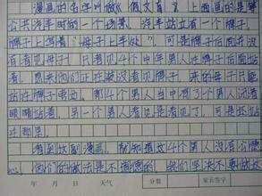 初中暑假作文500字