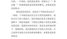 假如我是一滴水作文200字