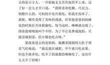 三年级童话故事作文100字