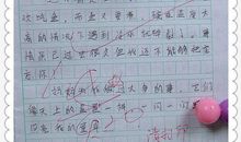 妈妈的鼓励作文