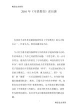 寿王教育