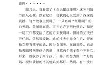 白天鹅红珊瑚读后感