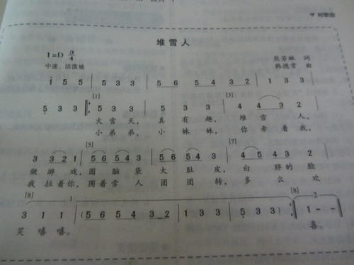 小学雪人组成